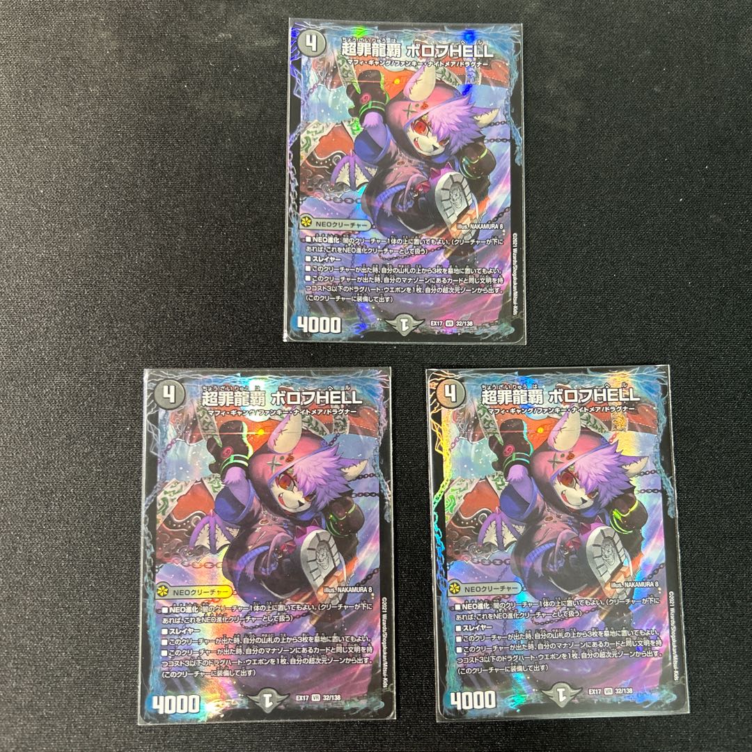 PsychicCrime Ryuha Borov HELL VR 32/138