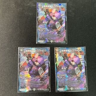 PsychicCrime Ryuha Borov HELL VR 32/138