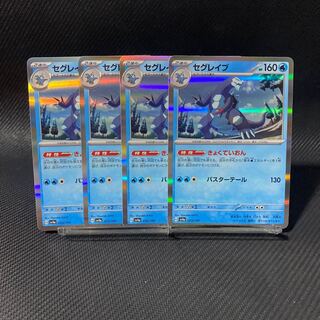 Segrave (R spec) 053/190