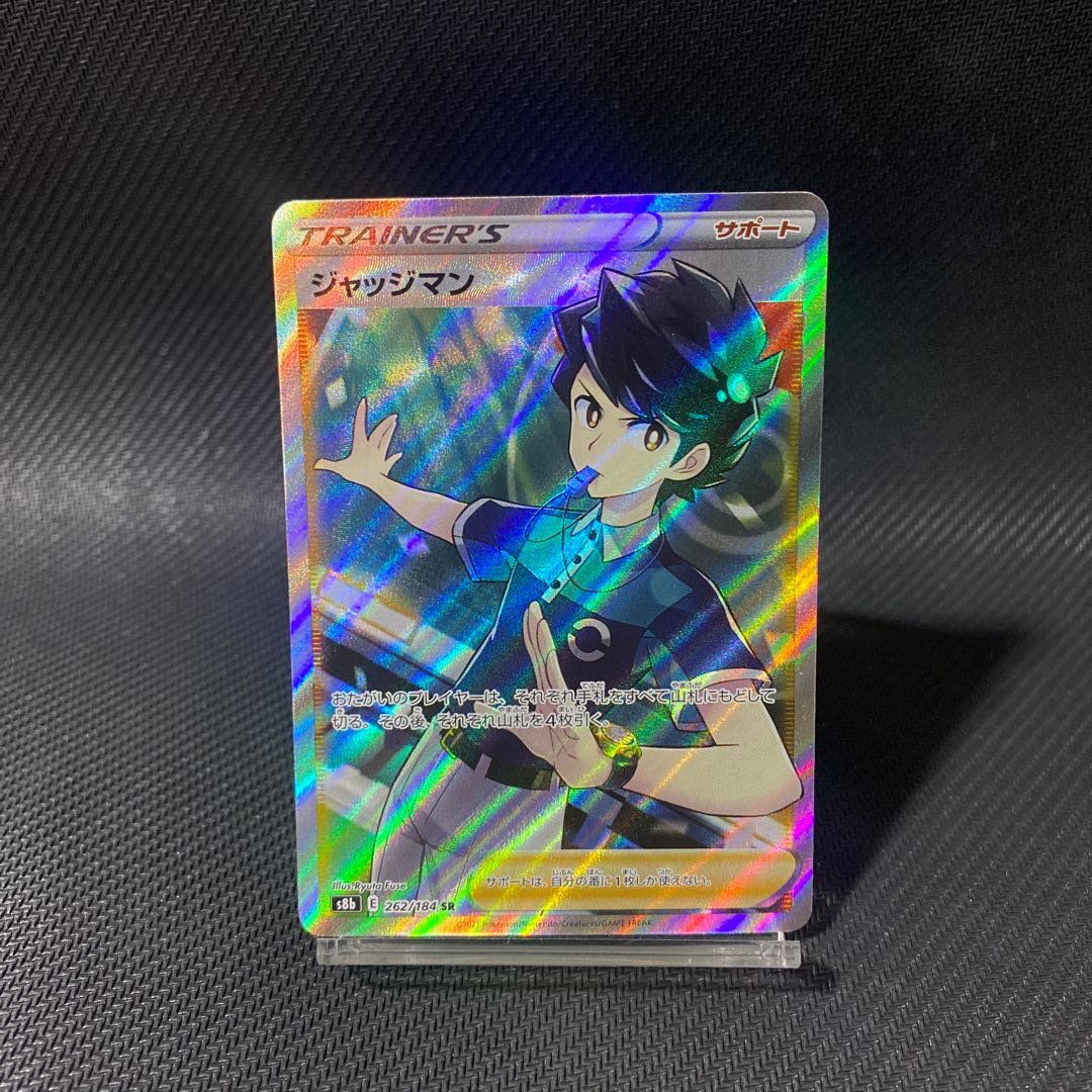 Judge SR 262/184 1枚