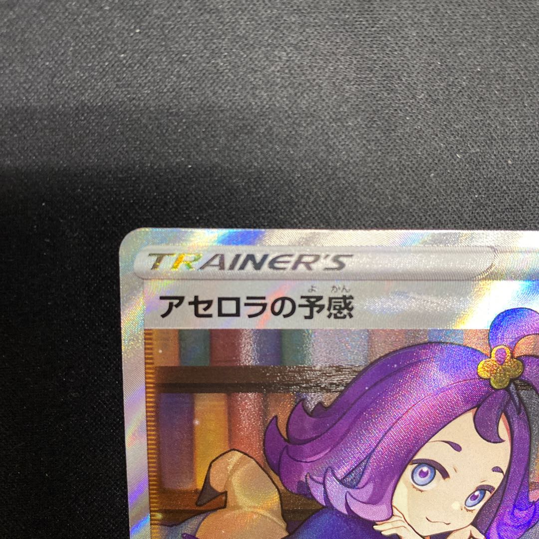 Acerola Foresee SR 255/184