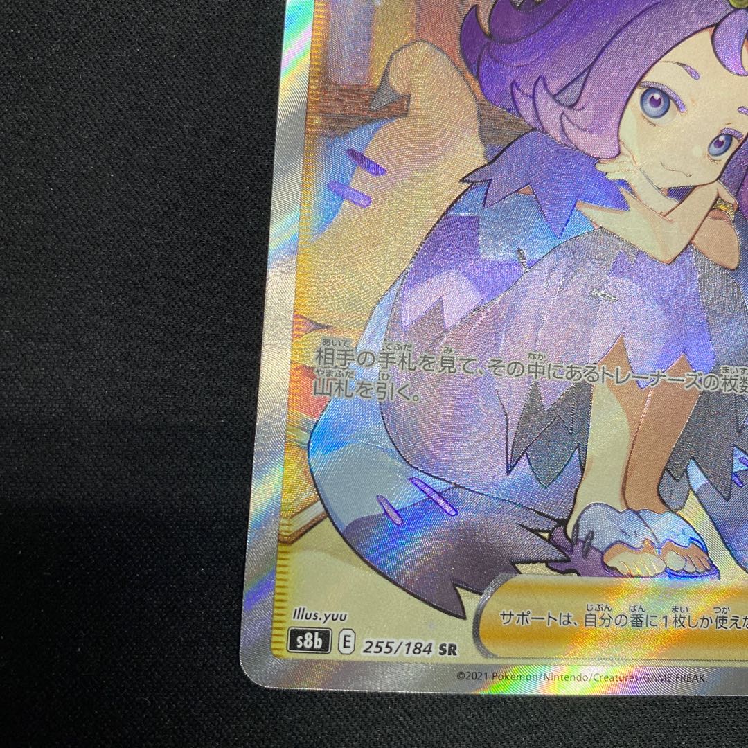 Acerola Foresee SR 255/184