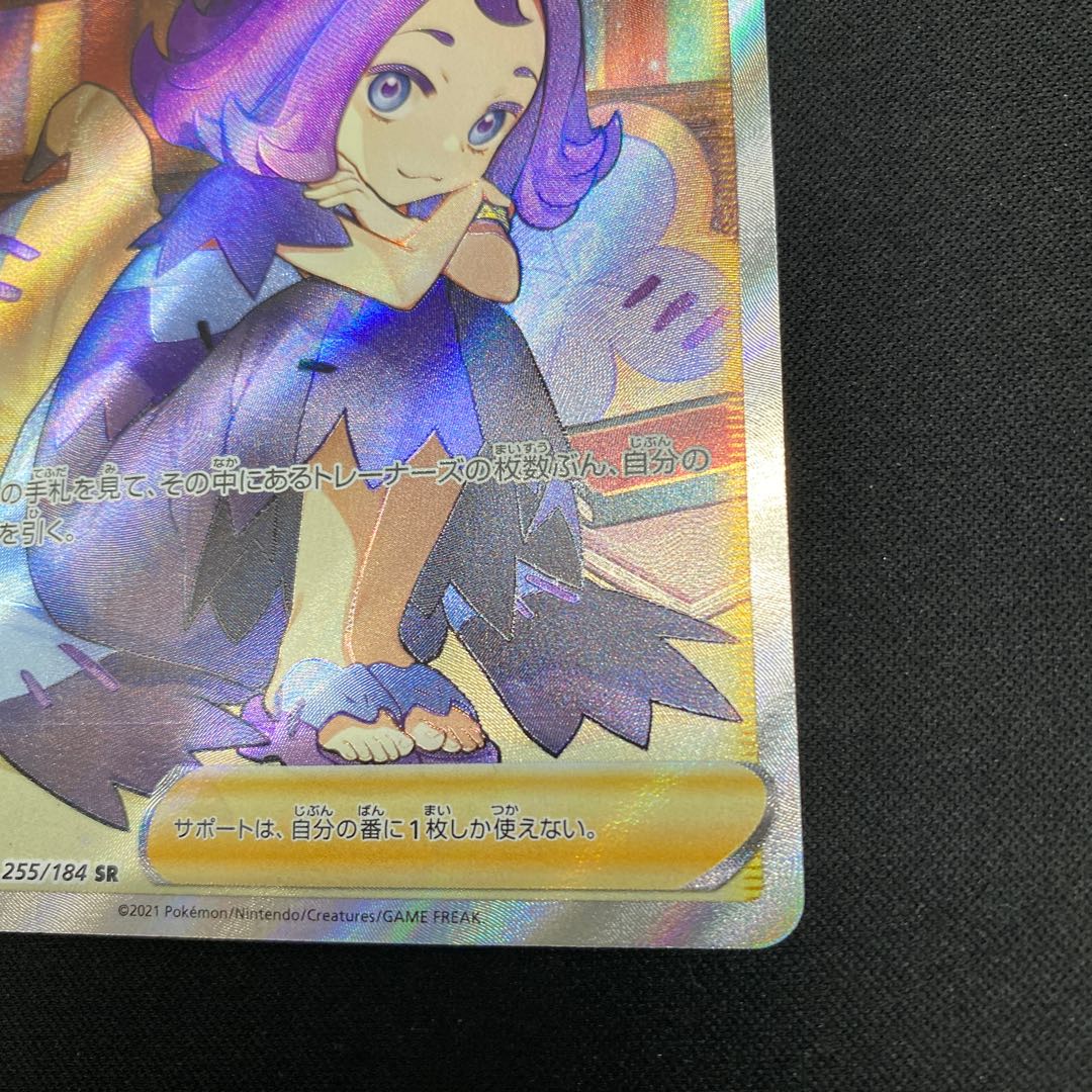 Acerola Foresee SR 255/184