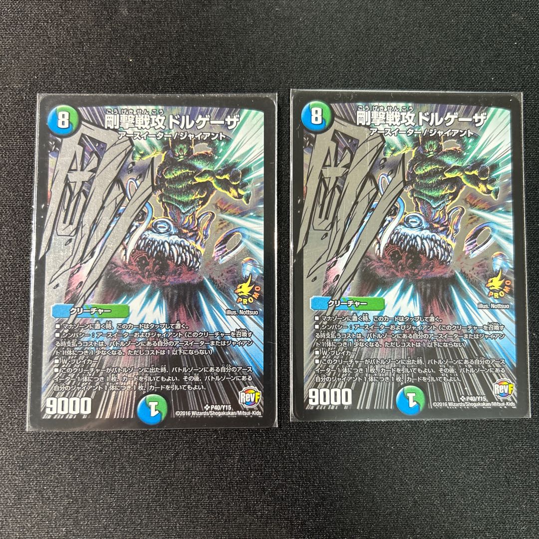 Rigid battle attack dolgheza SR P40/Y15