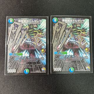 剛撃戦攻ドルゲーザ SR P40/Y15