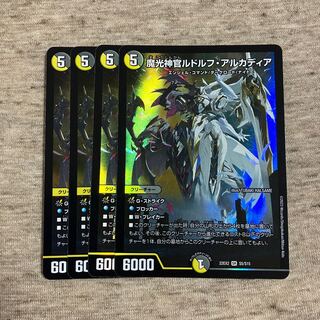 Magic Light Priest Rudolf Arcadia, SR S5/S15