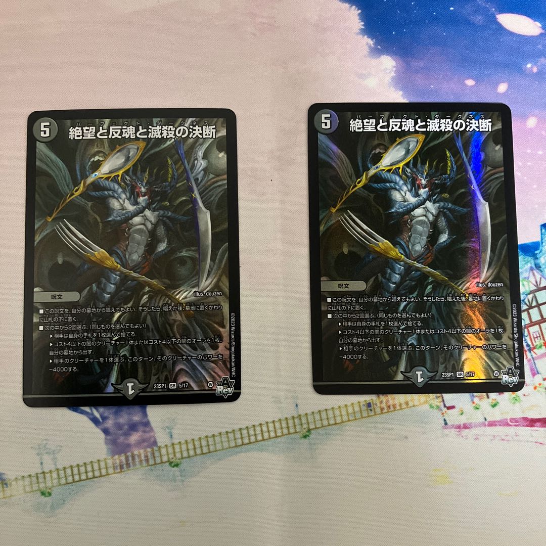 Despair, Anti-Soul and Annihilate Decision SR 5/17