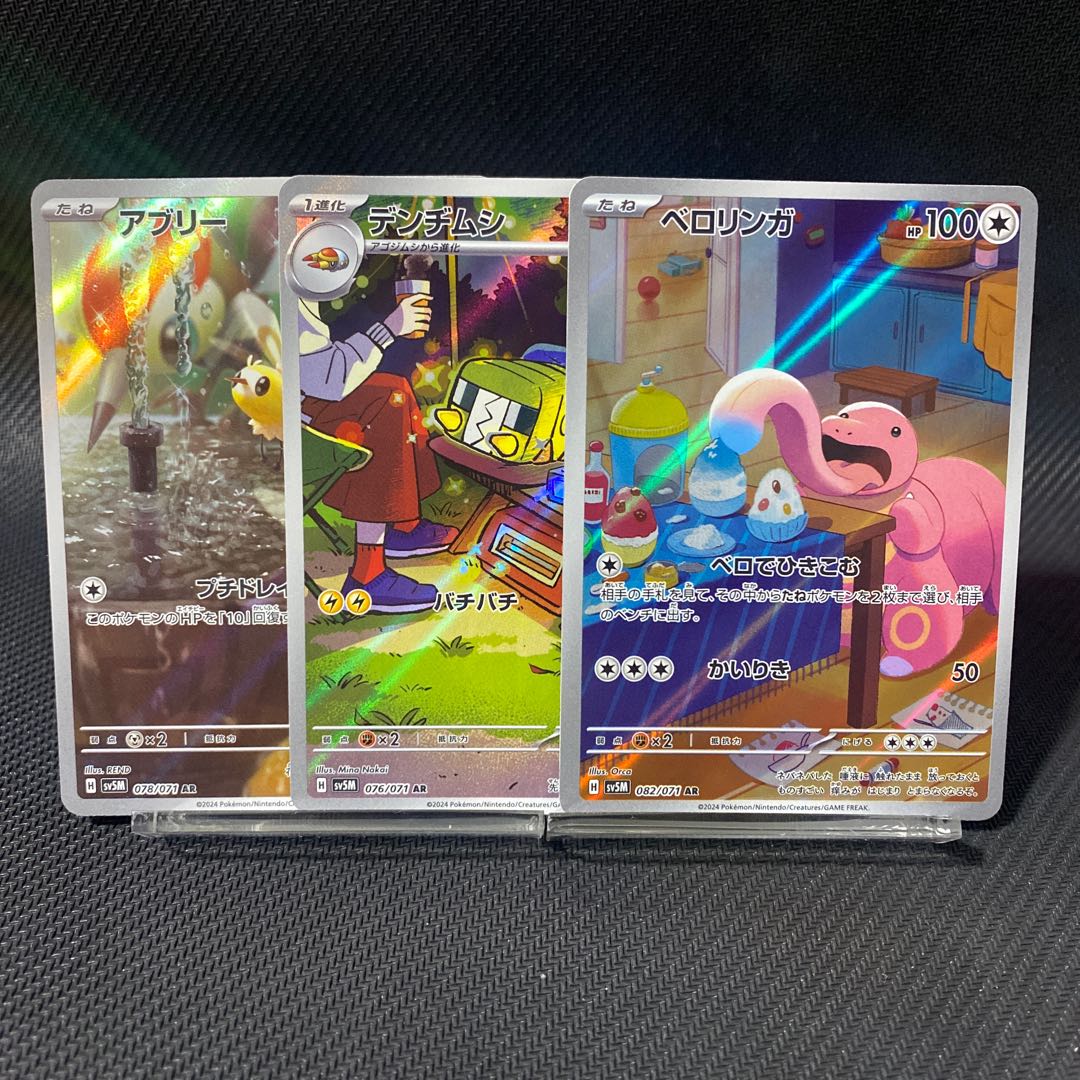 lickitung pokemon card Pokémon Card Game Lickitung main image 0