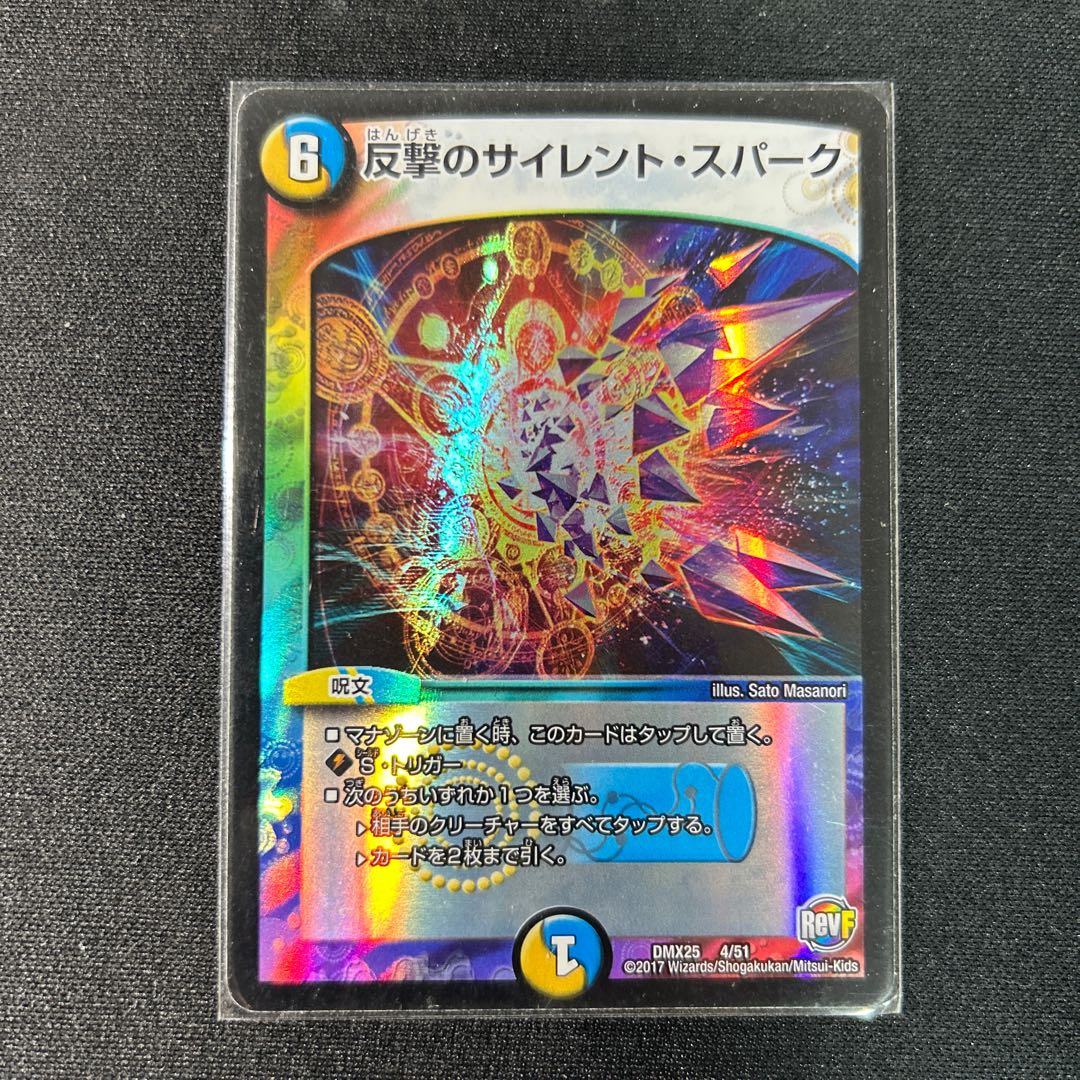 Silent Spark of Counterattack 4/51