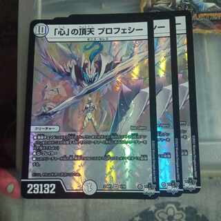 Set Discount "Heart" Apex Prophecy VR 1/74 Set of 3