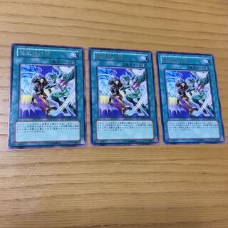 蜃気楼の筒 R 3点セット