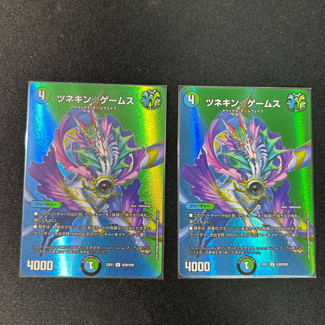 Tsunekin☆Games R-foil Psychic30/Psychic50