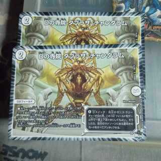 Set Discount D Temple Tabrsa Chantharam U 30/74 Set of 2