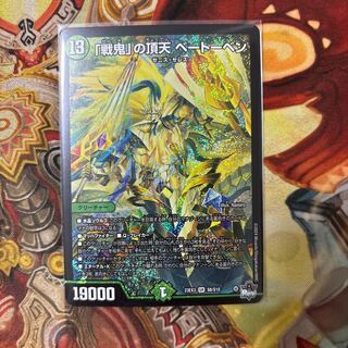 The peak of the "war demon" Beethoven SR S8/S10