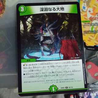 Discounted set The Abyssal Land R 55/112