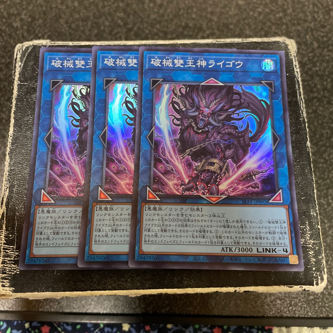 Unchained Abomination Super Rare JP092 3 copies