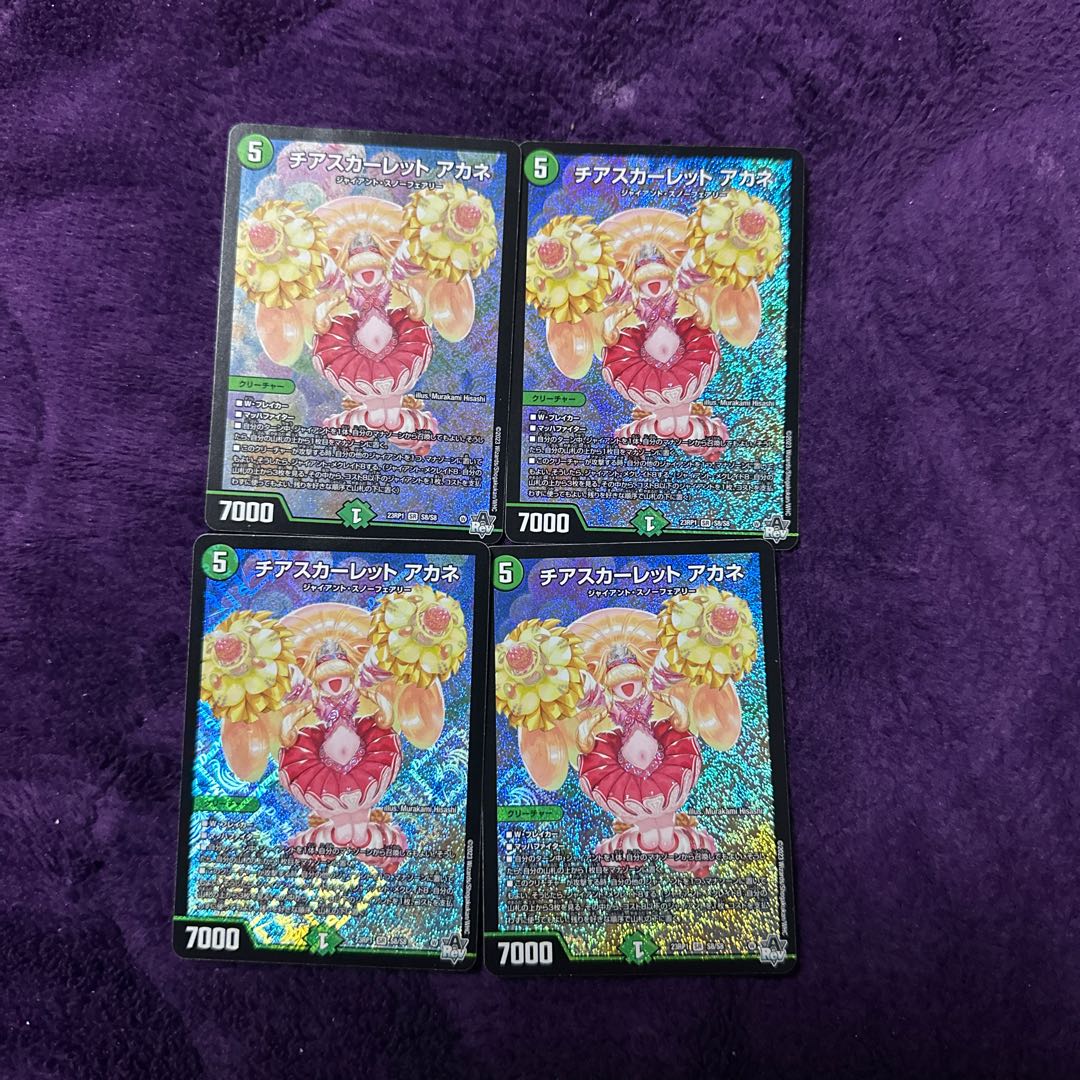 Cheer Scarlet Whitney SR S8/S8