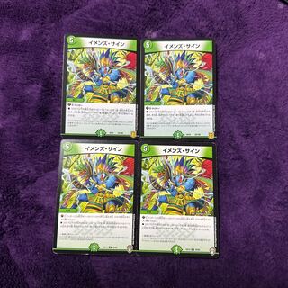 イメンズ・サイン R 19/84