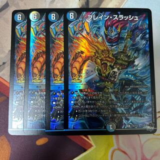 Bulette n Slash R 24/75