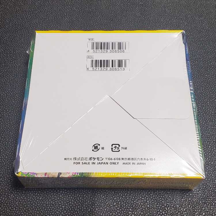 Eevee Heroes Unopened Box 1BOX