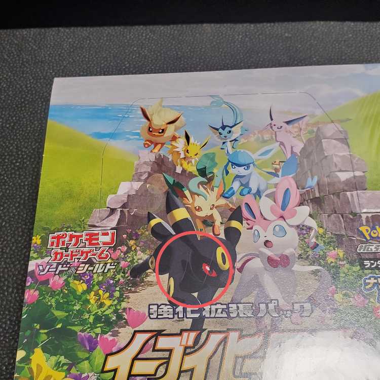 Eevee Heroes Unopened Box 1BOX
