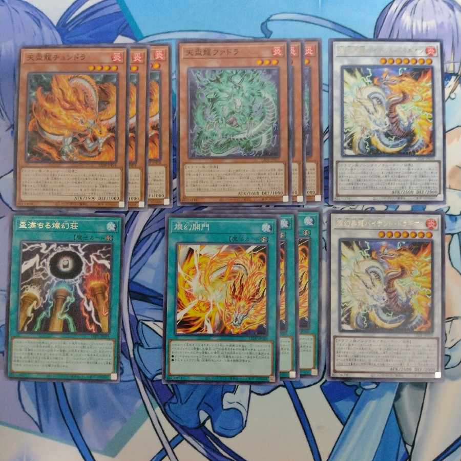 Tenpai Ryu Deck Parts