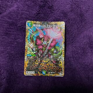 Ginga Ryu Gorfantasista (Secret Rare Spec.) SR 8A/20 1枚