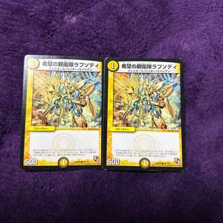 SS Rhapsody of Hope C 76/110