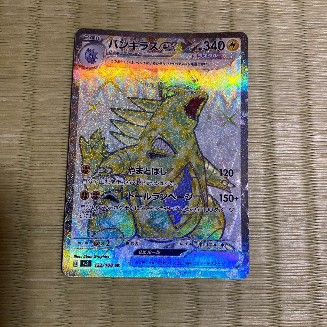 Tyranitarex SR 122/108