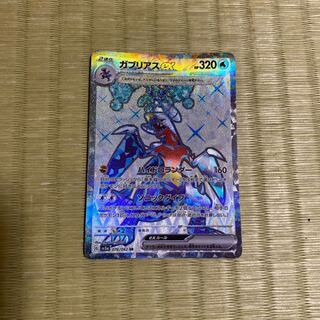 Garchompex SR 076/062