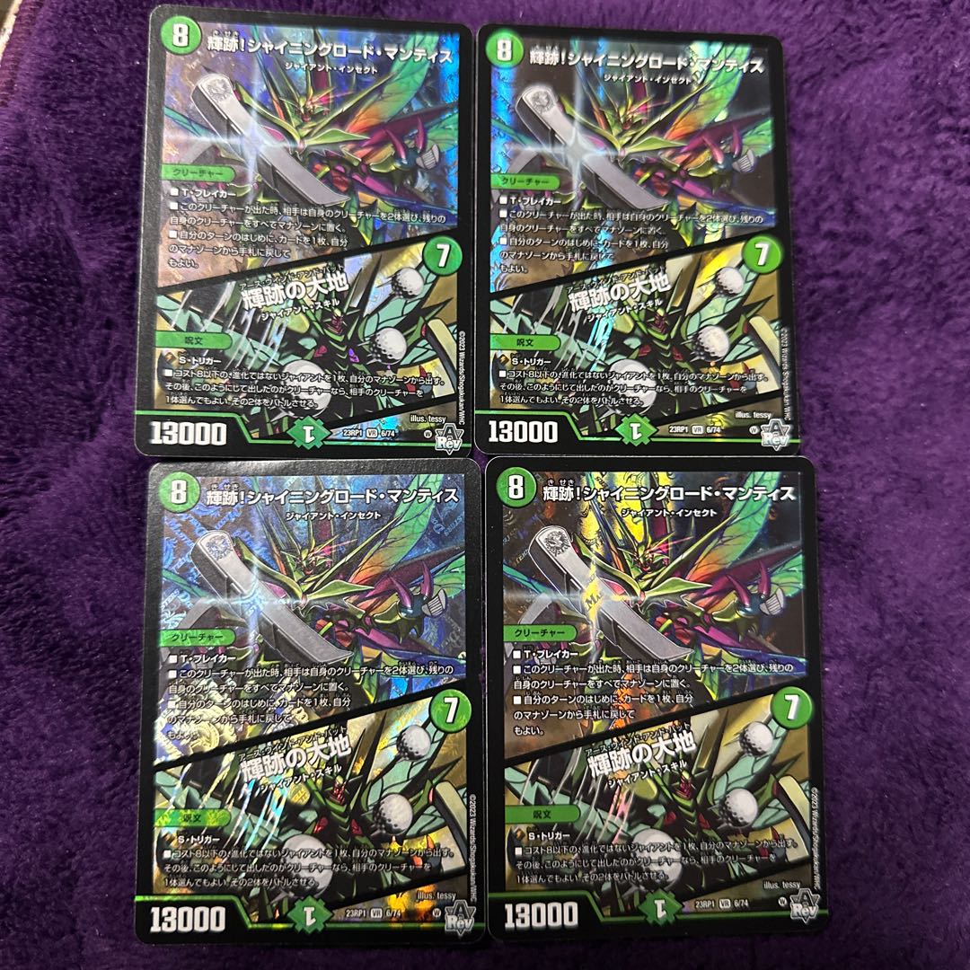 Shining Road Mantis! Shining Lord Mantis|The Land of Bright Traces VR 6/74