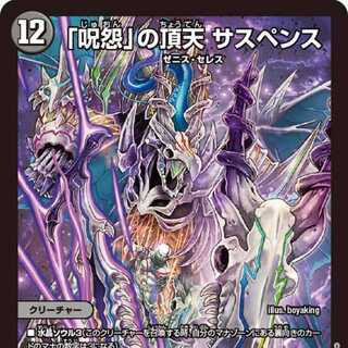 The Grudge" Apex Suspense [DM23EX3 S5/S10] (4-disc set)