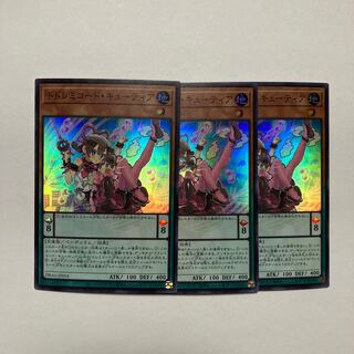 DoSolfachord Cutia Super Rare JP014