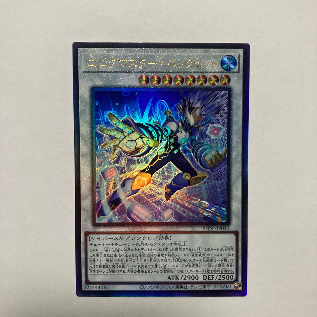 Enigmaster Packbit Ultimate Rare PHNI-JP042