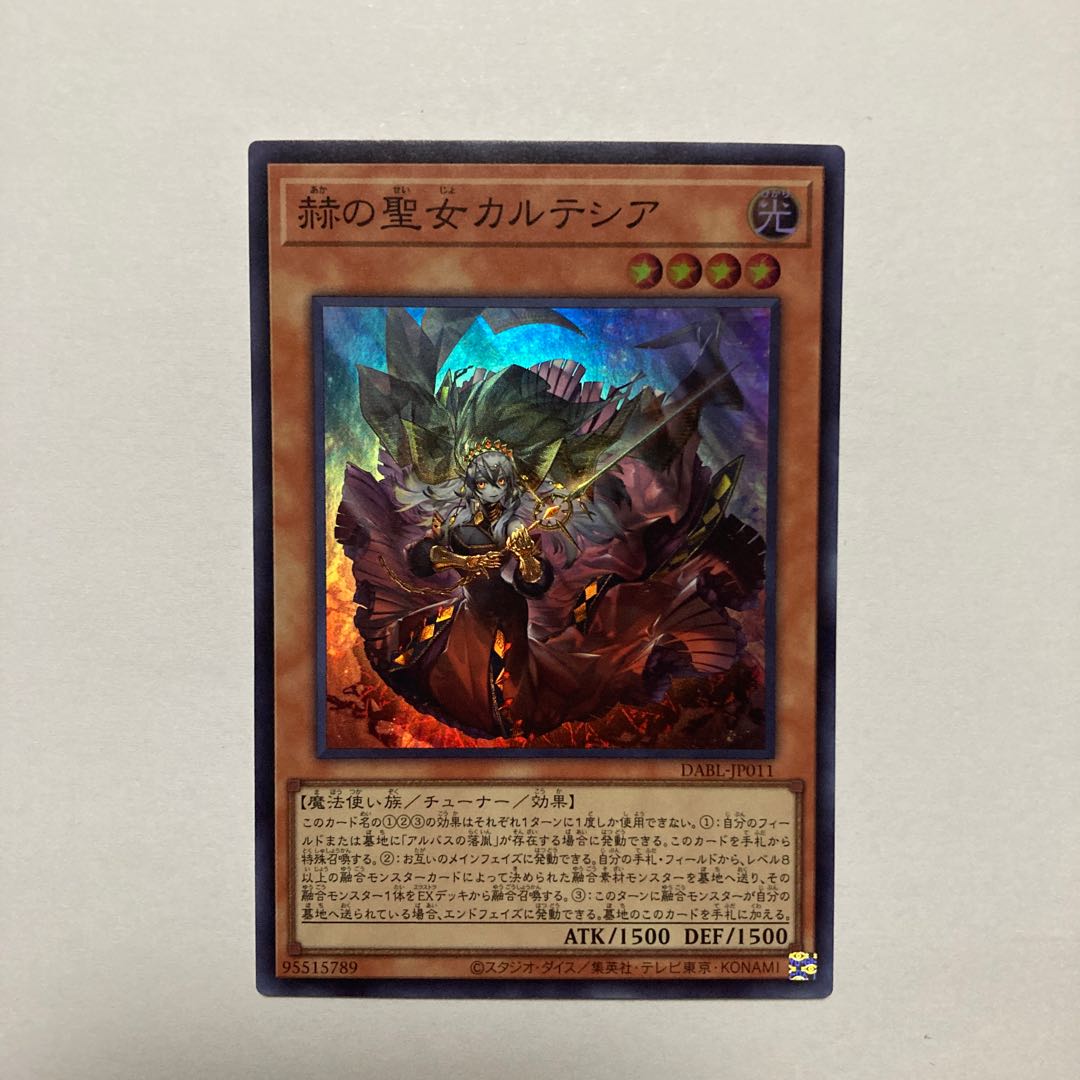 Cartesia, Saint of Brilliance Super Rare JP011