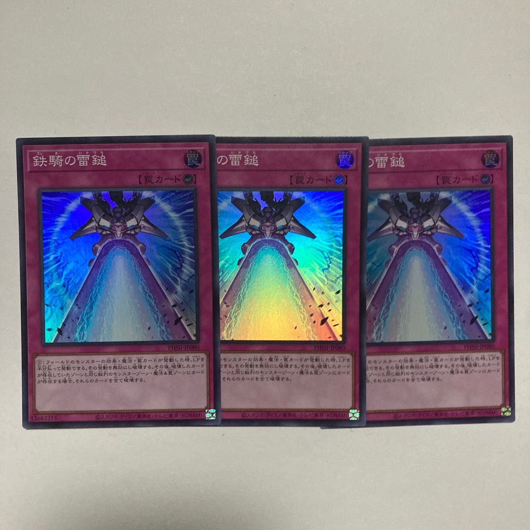 Iron Knight's Lightning Hammer Super Rare PHNI-JP080