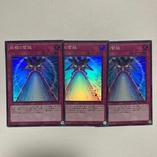 Iron Knight's Lightning Hammer Super Rare PHNI-JP080