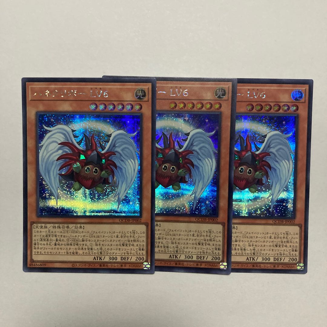 Winged Kuriboh LV6 Secret Rare QCDB-JP002