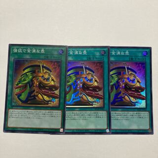 Pot of Extravagance Super Rare JP060