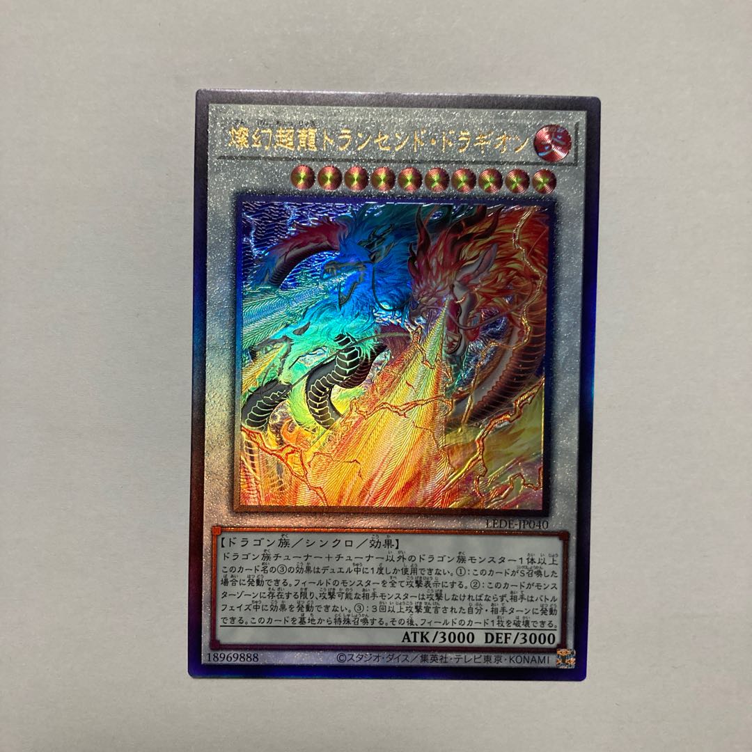 Brilliant Psychic Dragon Transcend Dragion Ultimate Rare LEDE-JP040