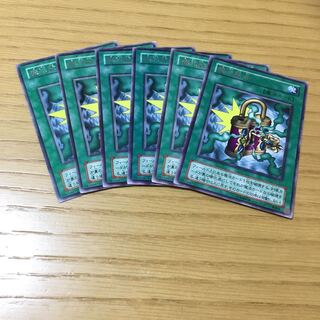 魔法除去 6点セット