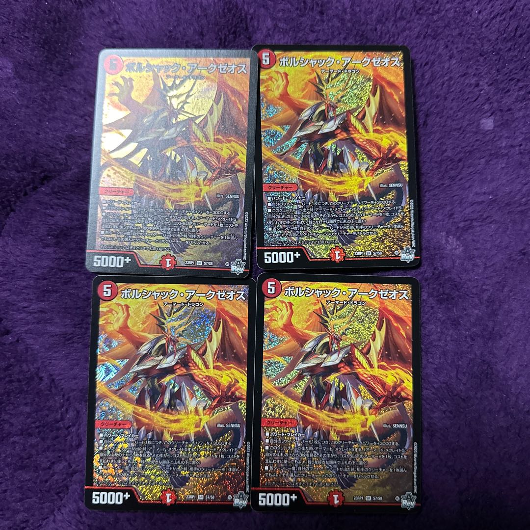 Borshak Arkzeos SR S7/S8