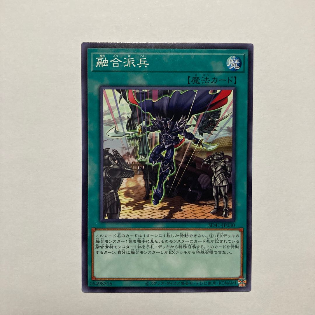 Fusion Deployment Normal JP030