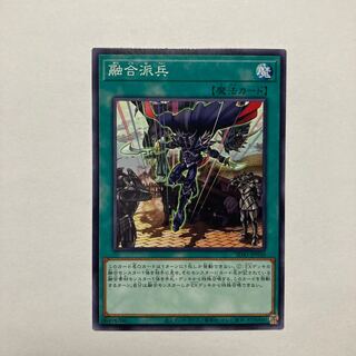 Fusion Deployment Normal JP030