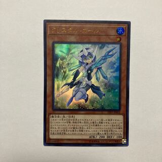 Crystal Girl Ultra Rare JP002