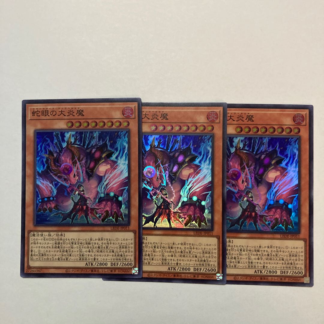 Great Fire Demon with Snake Eyes Super Rare LEDE-JP011