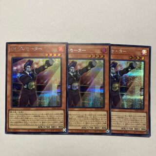 BK Promoter Secret Rare JP034