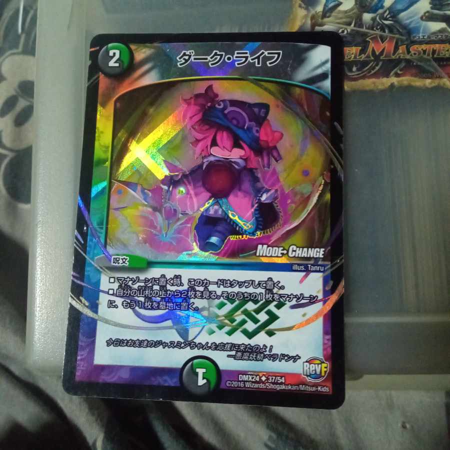 Set Discount Dark Life (MODE CHANGE) U-foil 37/54