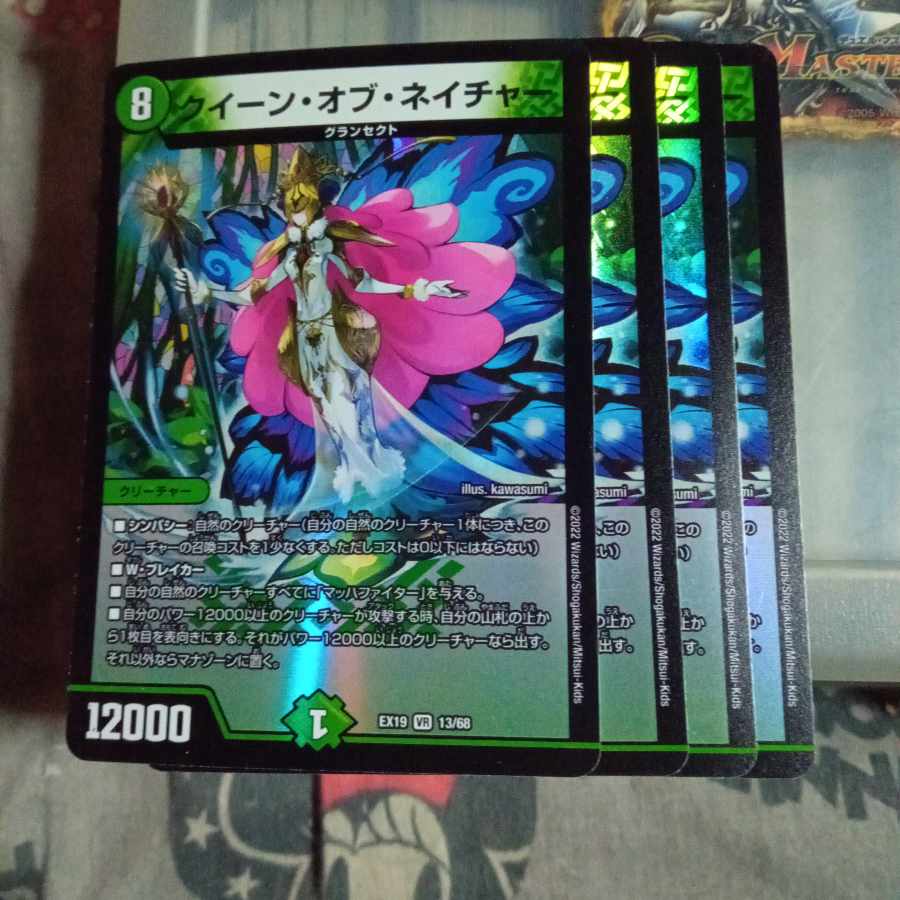 Set Discount Queen of Nature VR 13/68 Set of 4