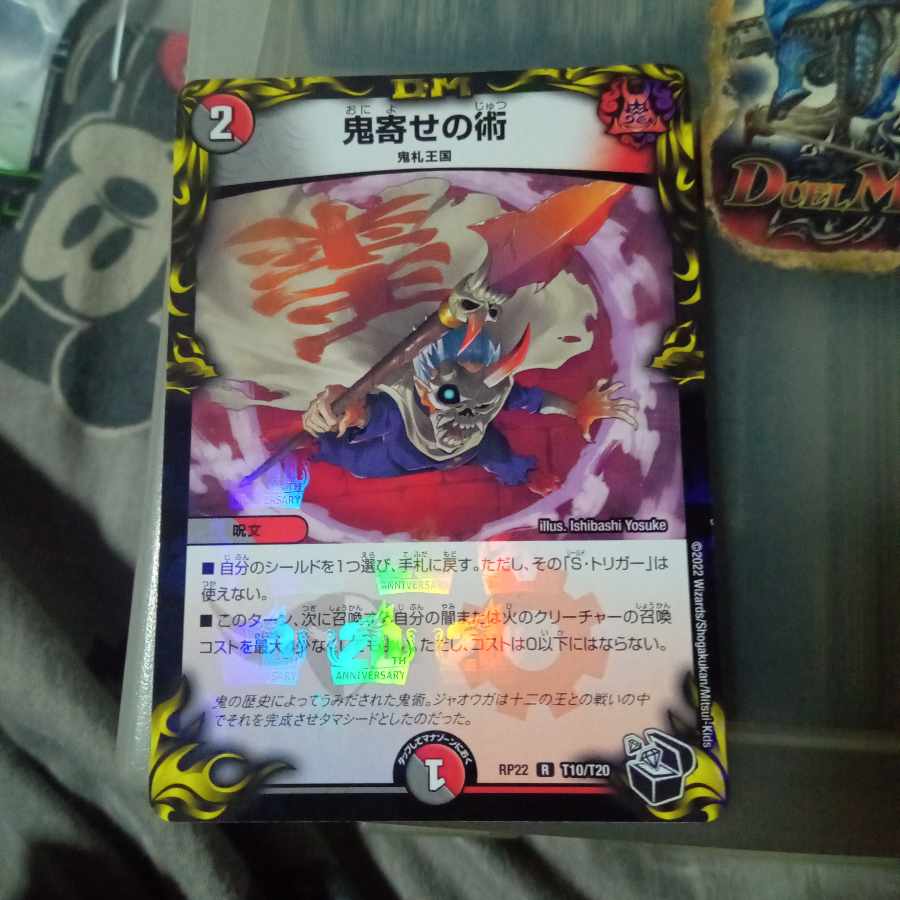 Set Discount Oniyose no Jutsu (20th Black Treasure) R-foil T10/T20